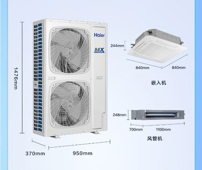 海尔10匹一拖二中央空调 极寒环境下的制热新标杆